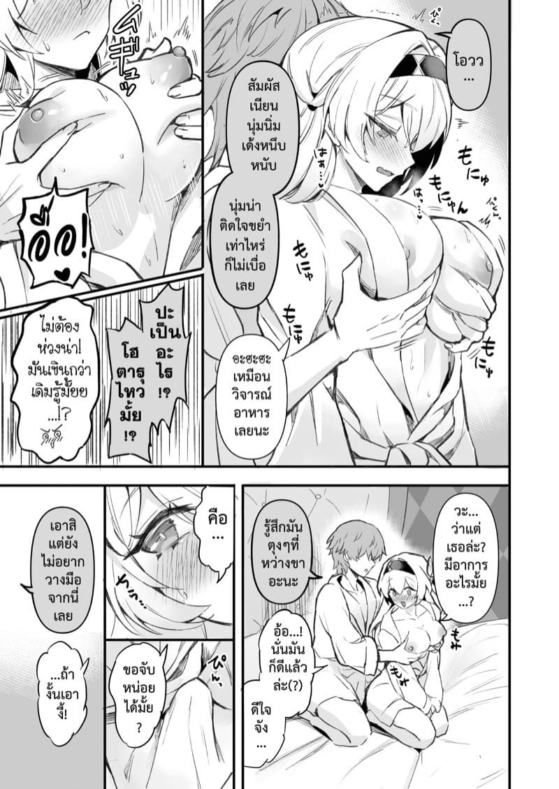 รีบๆ จัดเข้ามาเลย ภาพ 54