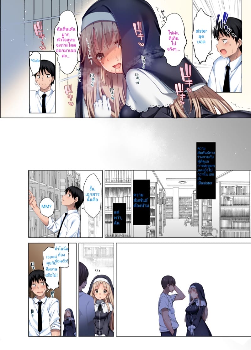 ความลับลามกของซิสเตอร์แคลร์ และแอพสะกดจิตที่เป็นข่าว 3 ภาพ 10