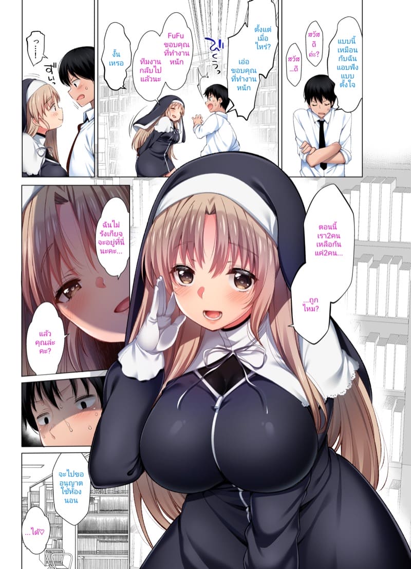 ความลับลามกของซิสเตอร์แคลร์ และแอพสะกดจิตที่เป็นข่าว 3 ภาพ 11