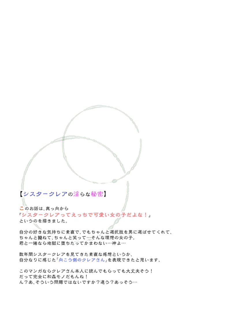 ความลับลามกของซิสเตอร์แคลร์ และแอพสะกดจิตที่เป็นข่าว 3 ภาพ 23