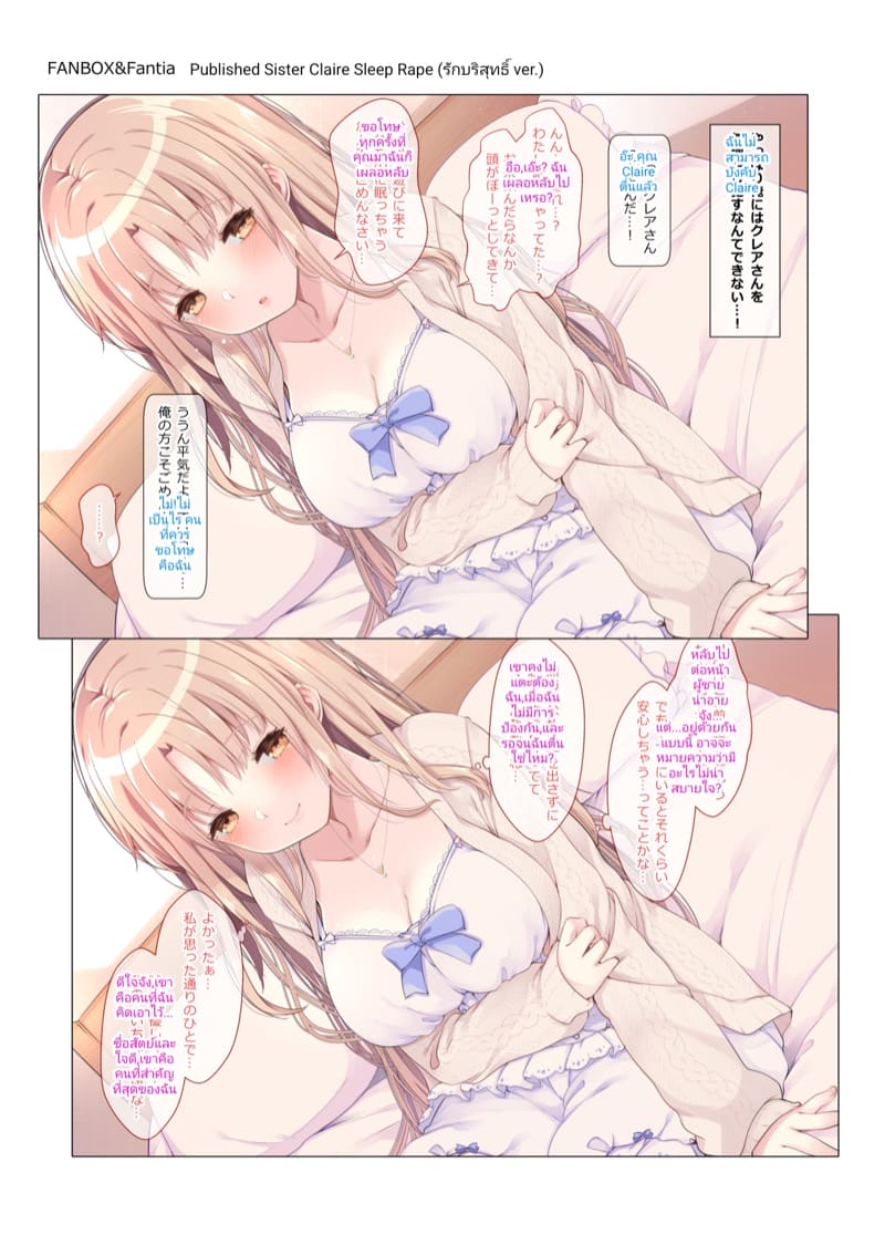 ความลับลามกของซิสเตอร์แคลร์ และแอพสะกดจิตที่เป็นข่าว 3 ภาพ 25