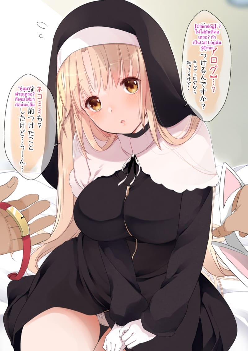 ความลับลามกของซิสเตอร์แคลร์ และแอพสะกดจิตที่เป็นข่าว 3 ภาพ 33