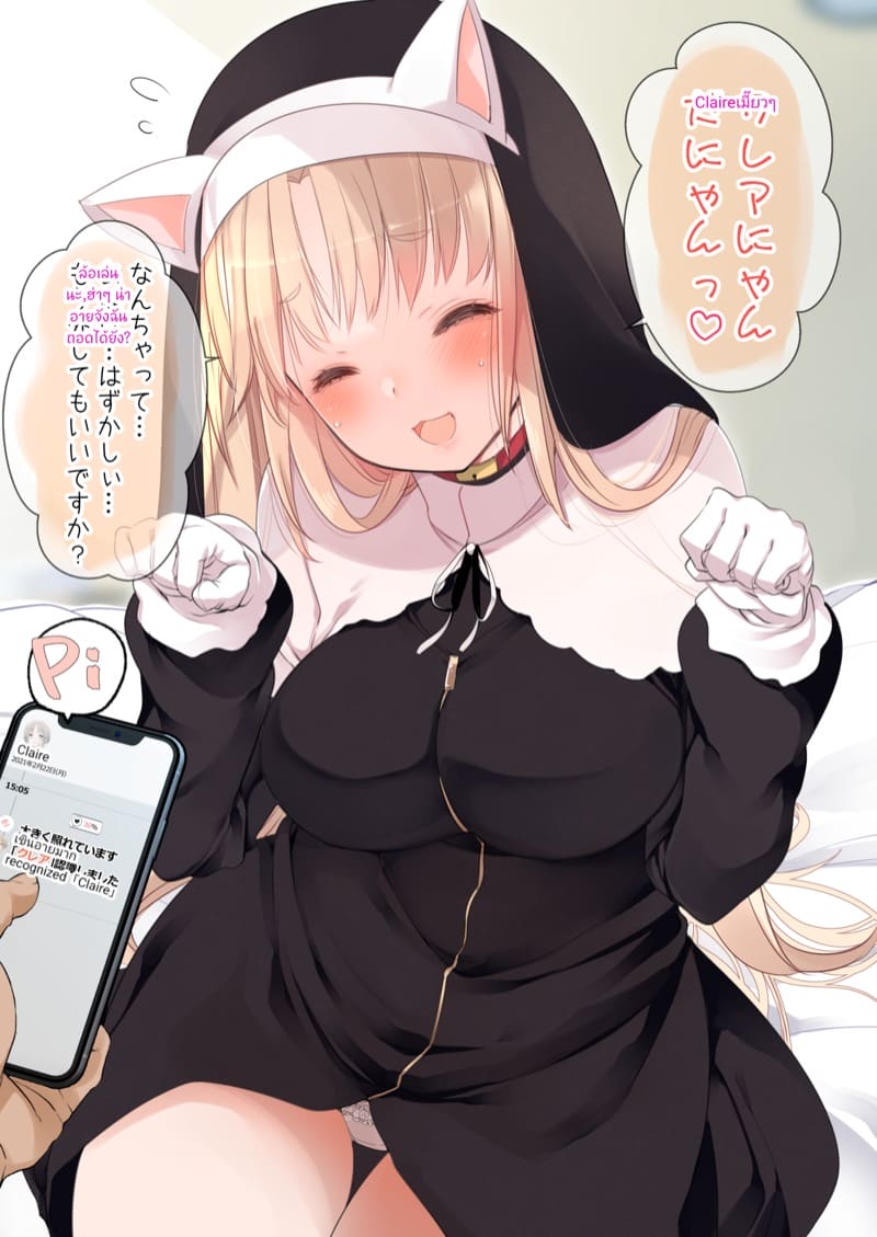 ความลับลามกของซิสเตอร์แคลร์ และแอพสะกดจิตที่เป็นข่าว 3 ภาพ 34