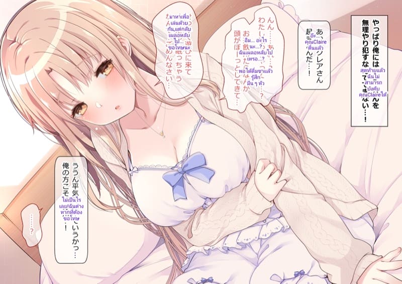 ความลับลามกของซิสเตอร์แคลร์ และแอพสะกดจิตที่เป็นข่าว 3 ภาพ 72