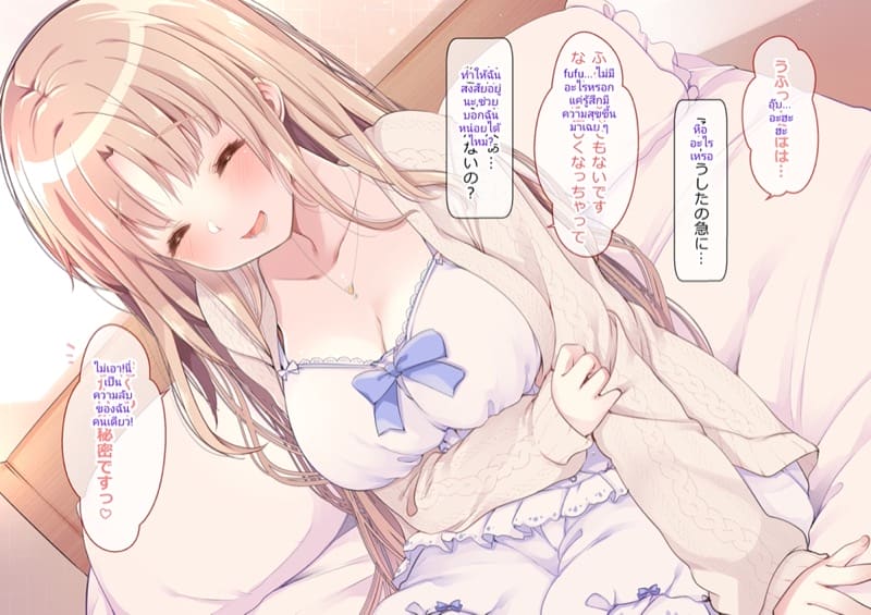 ความลับลามกของซิสเตอร์แคลร์ และแอพสะกดจิตที่เป็นข่าว 3 ภาพ 74
