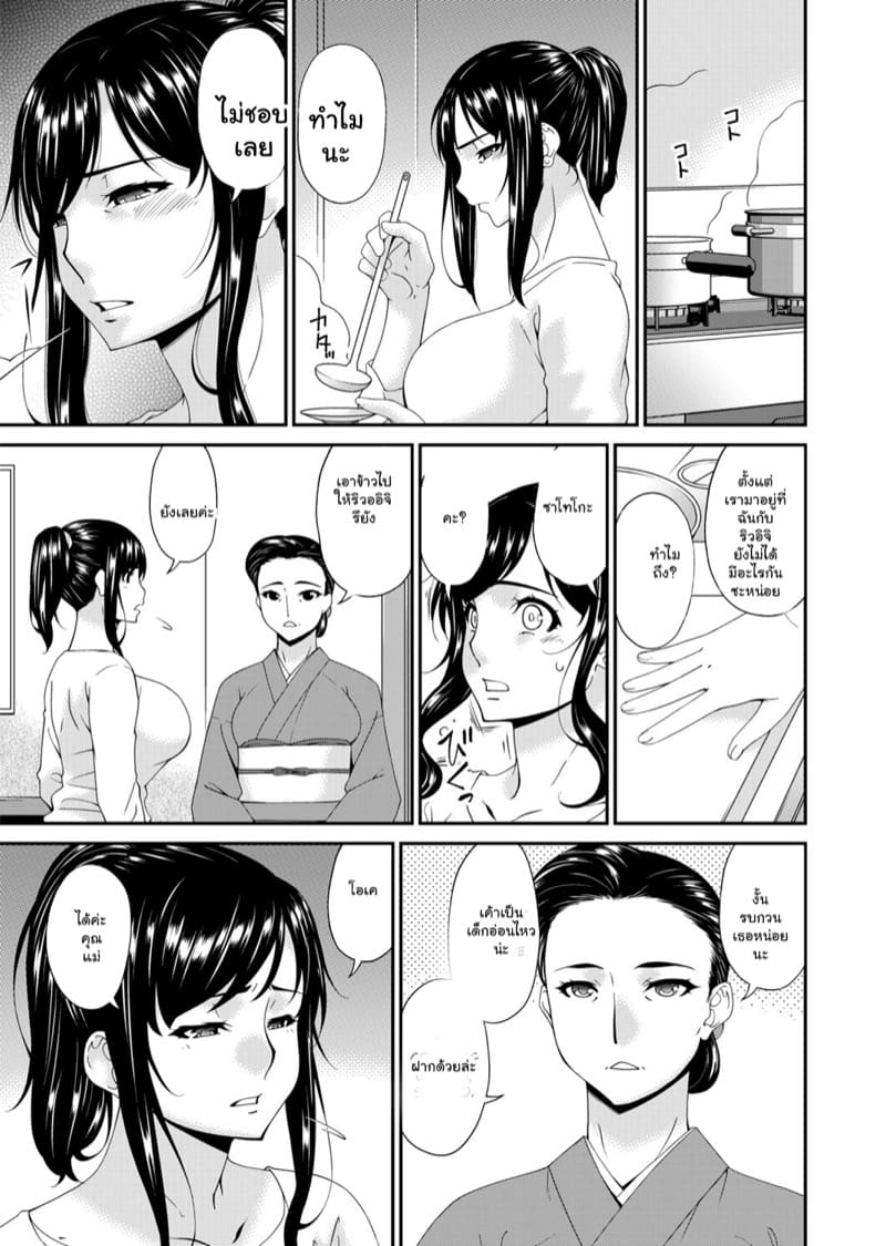 สะใภ้มือใหม่ในบ้านวิปริต 2 ภาพ 7