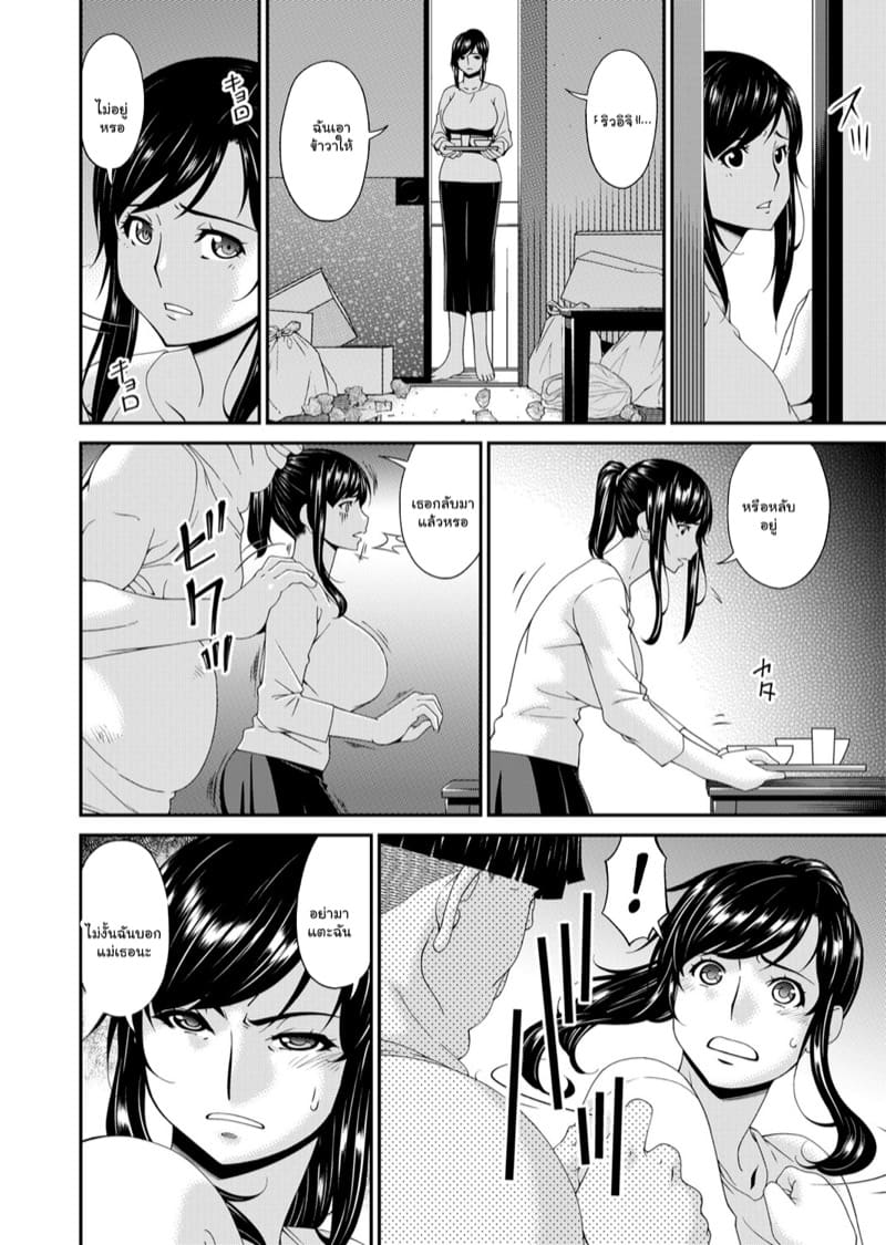 สะใภ้มือใหม่ในบ้านวิปริต 2 ภาพ 8