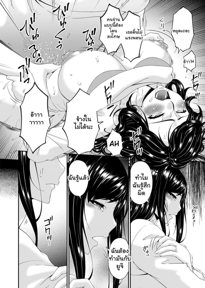 สะใภ้มือใหม่ในบ้านวิปริต 2 ภาพ 12