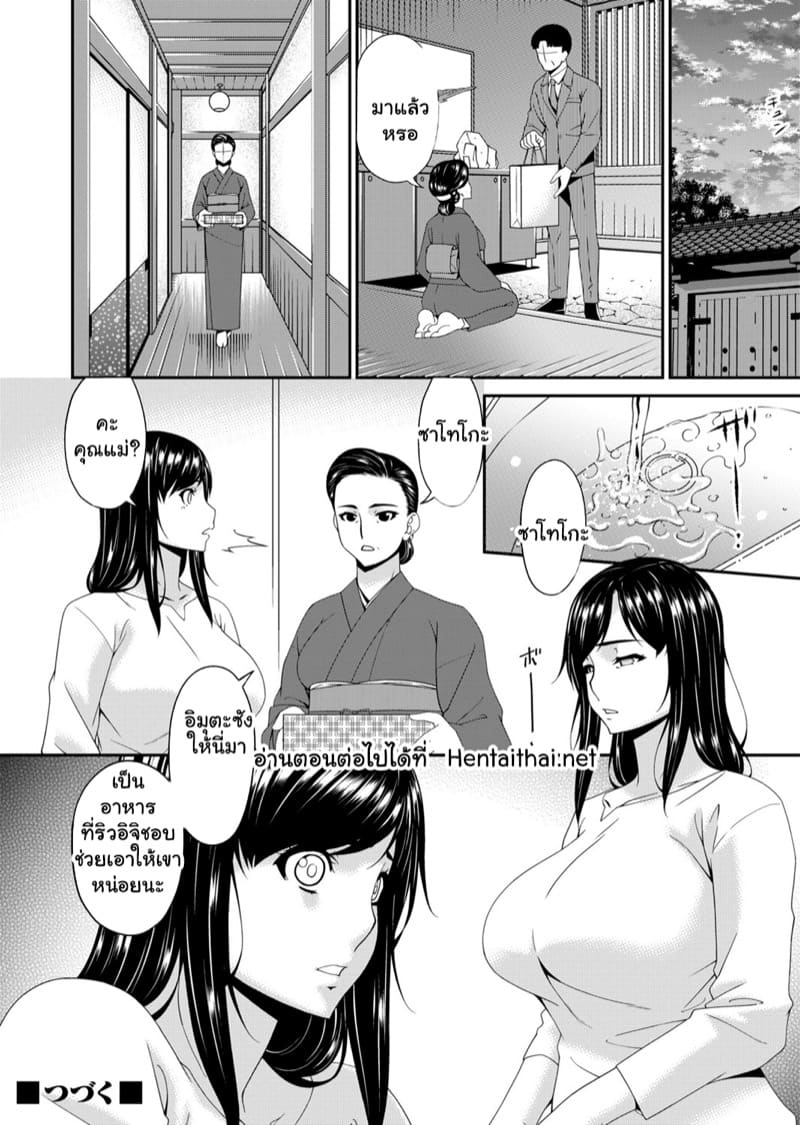 สะใภ้มือใหม่ในบ้านวิปริต 2 ภาพ 22