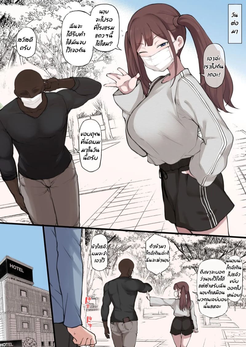 ครั้งแรกแค่ลองใจ ครั้งต่อไปติดใจแน่นอน ภาพ 1