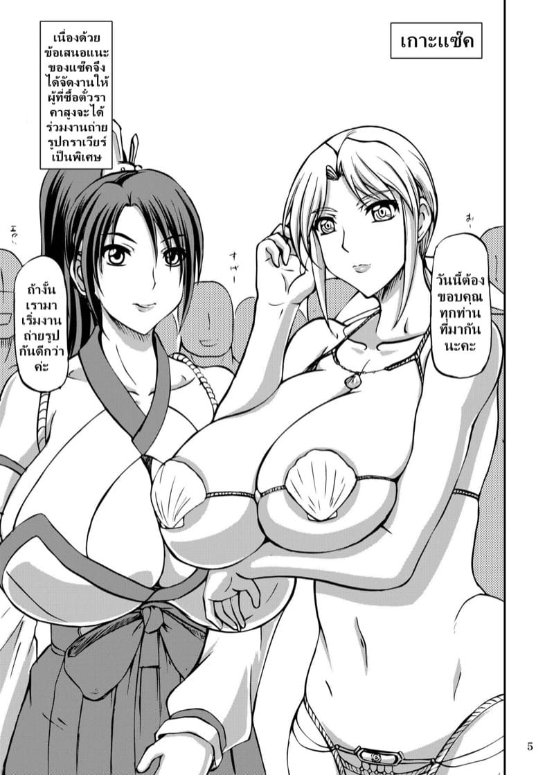 ยอมเปย์หนัก เพื่อซั่มสาว ภาพ 3