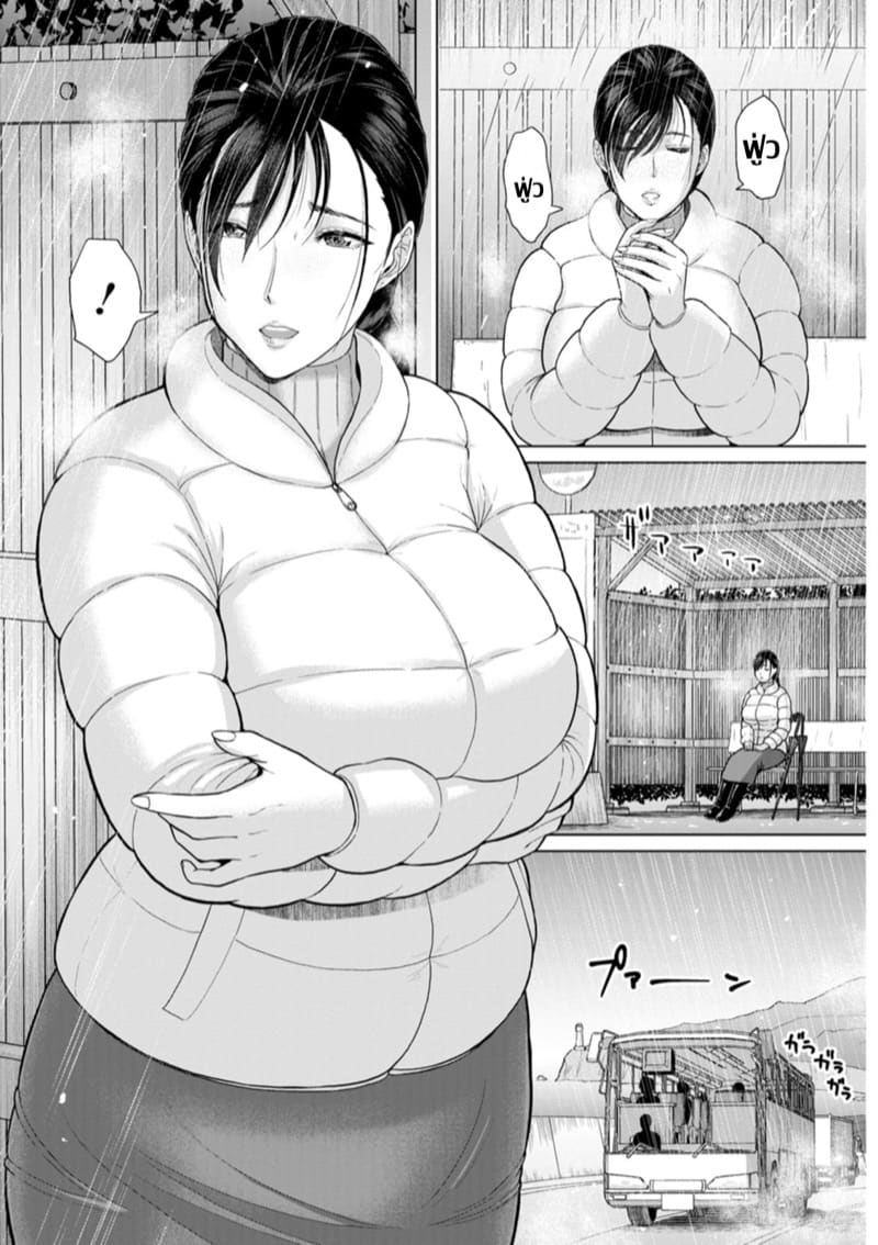 ปลุกตัณหาคุณนายของขาด 4 จบ ภาพ 4