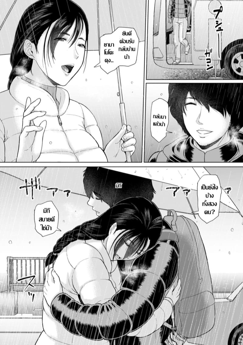 ปลุกตัณหาคุณนายของขาด 4 จบ ภาพ 5