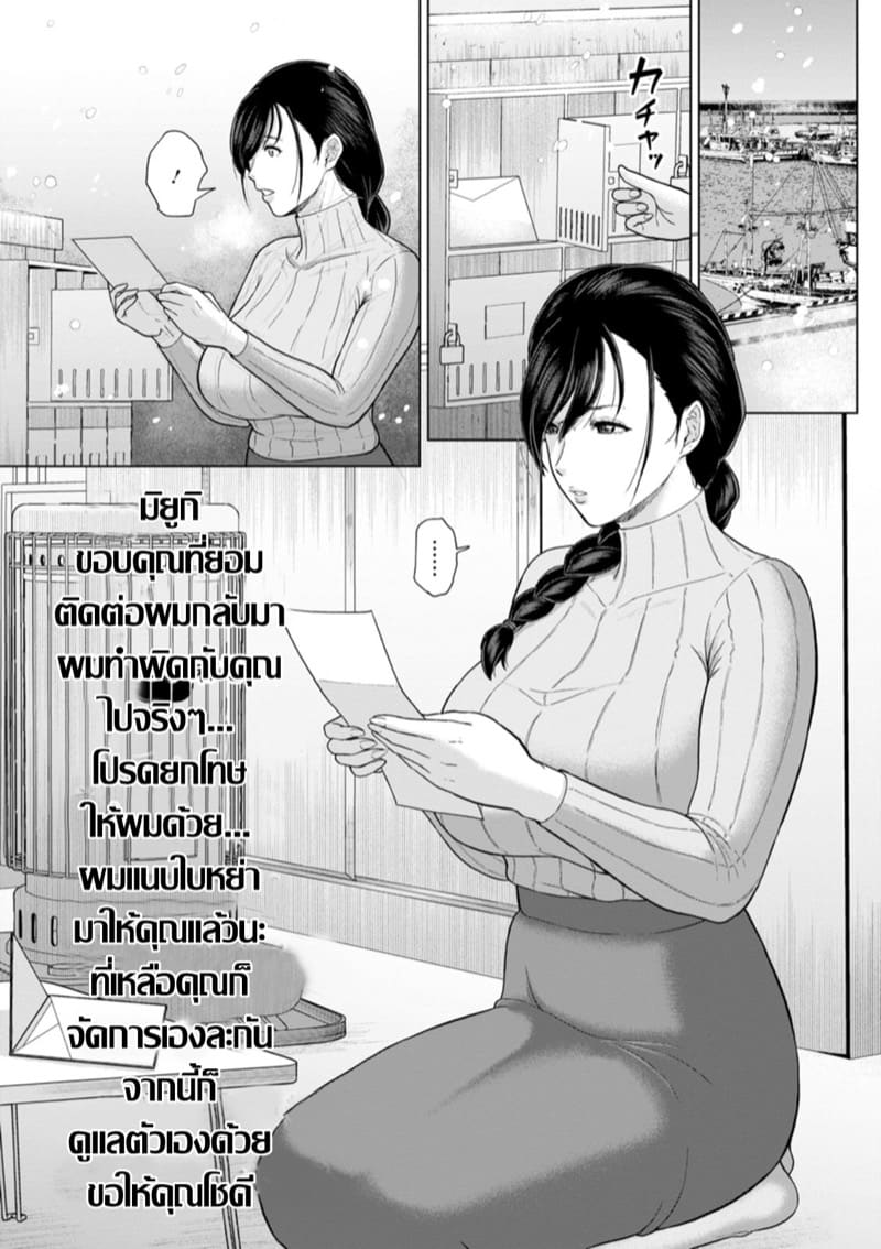 ปลุกตัณหาคุณนายของขาด 4 จบ ภาพ 11