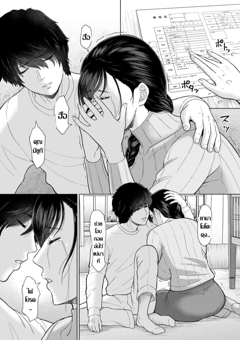 ปลุกตัณหาคุณนายของขาด 4 จบ ภาพ 12