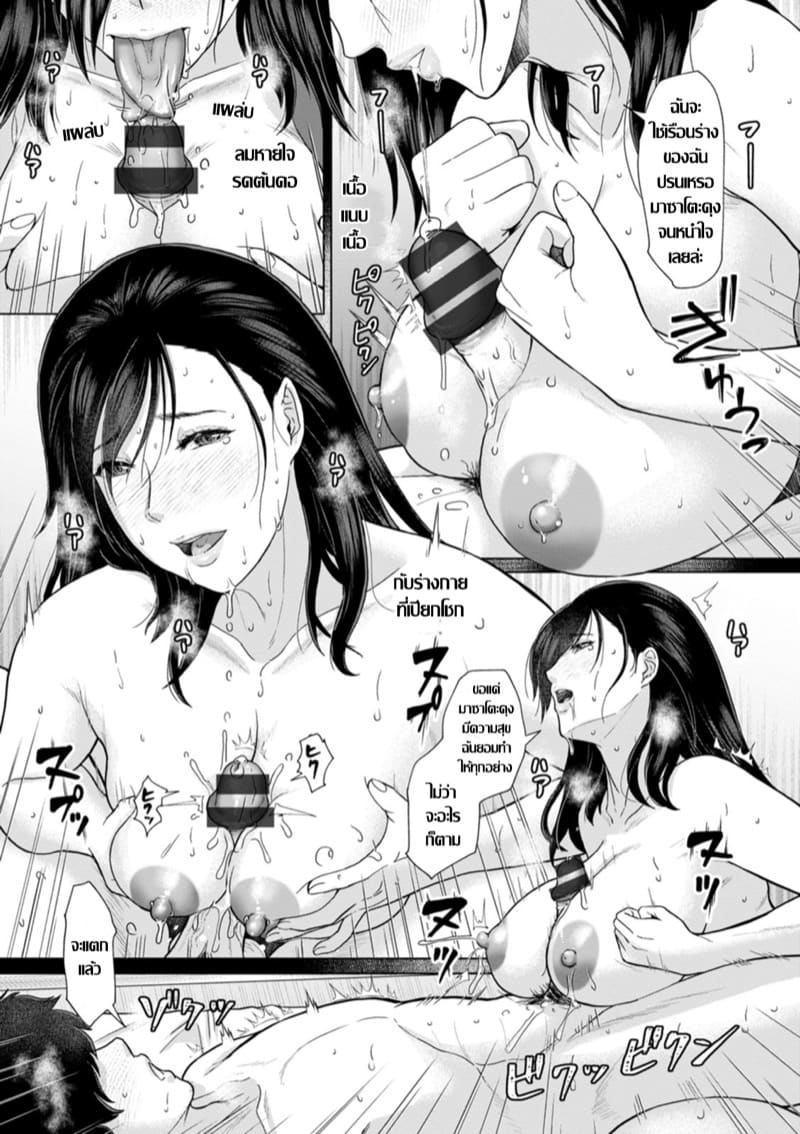 ปลุกตัณหาคุณนายของขาด 4 จบ ภาพ 15