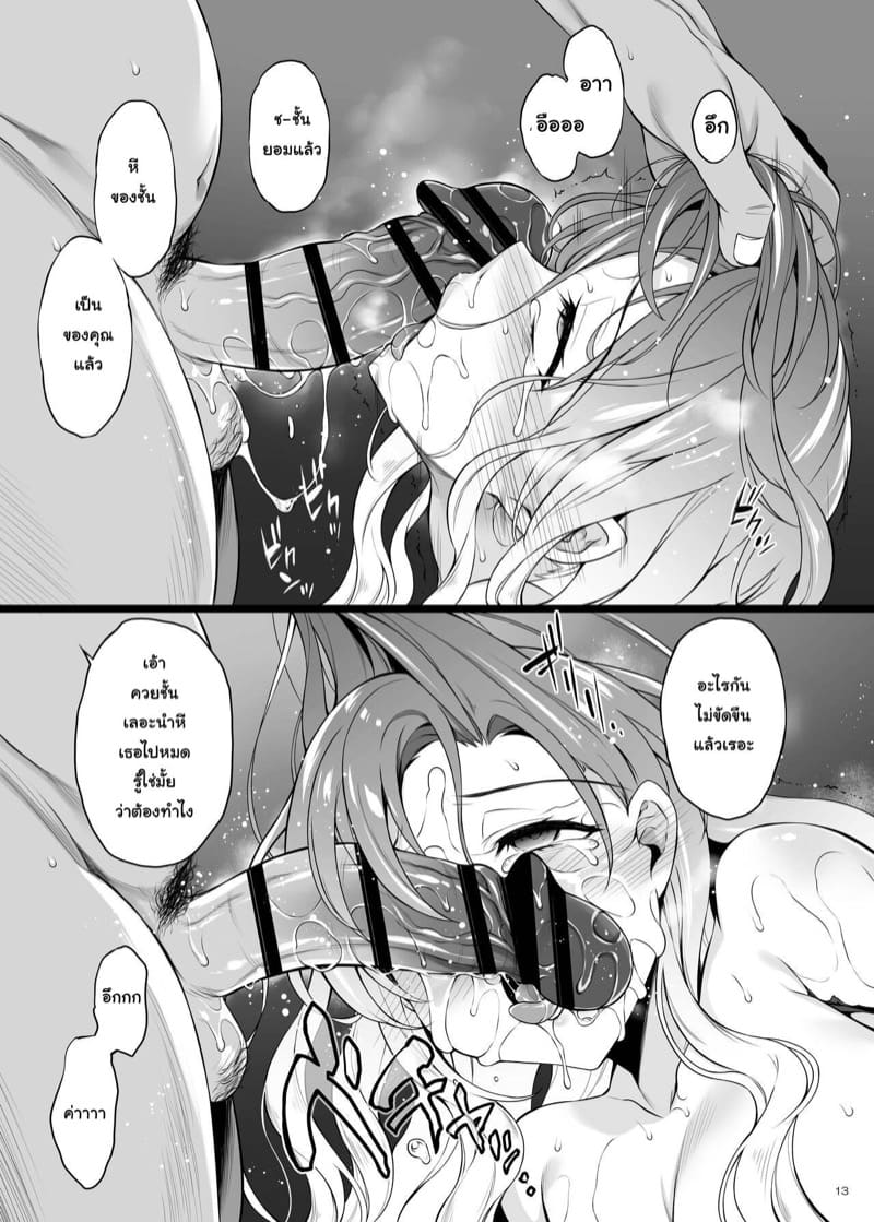 หลังจากที่คุณนักสืบถูกจับตัวไป ภาพ 11