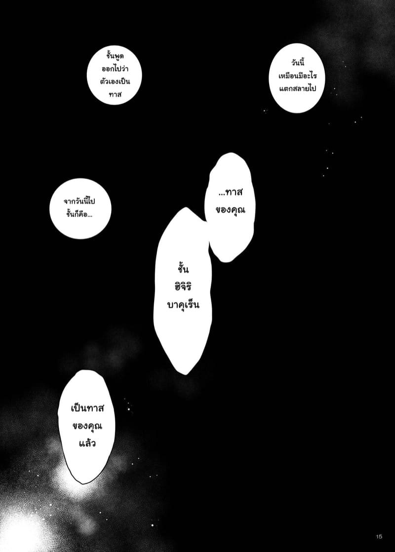 หลังจากที่คุณนักสืบถูกจับตัวไป ภาพ 13