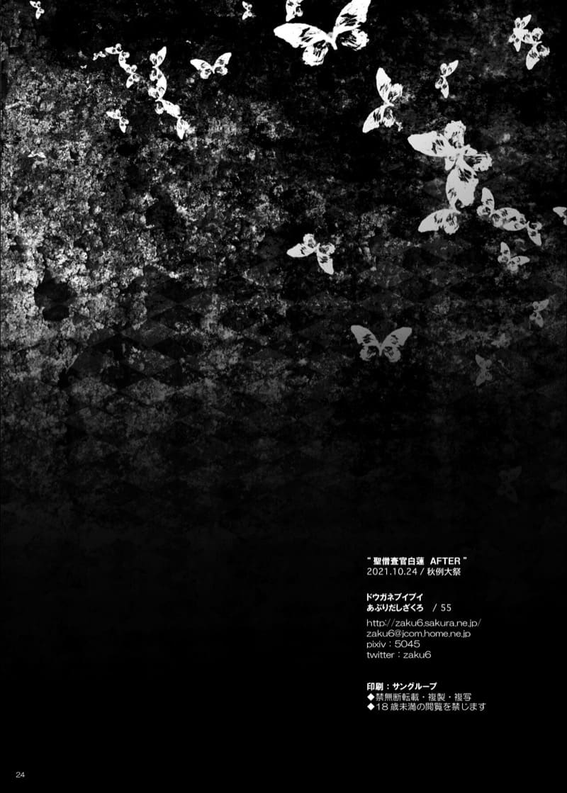 หลังจากที่คุณนักสืบถูกจับตัวไป ภาพ 22