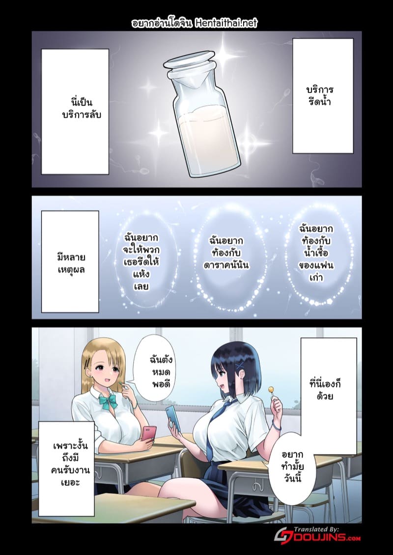 แอบรับงาน บริการลับๆ 1 ภาพ 1