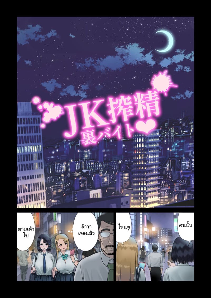 แอบรับงาน บริการลับๆ 1 ภาพ 2