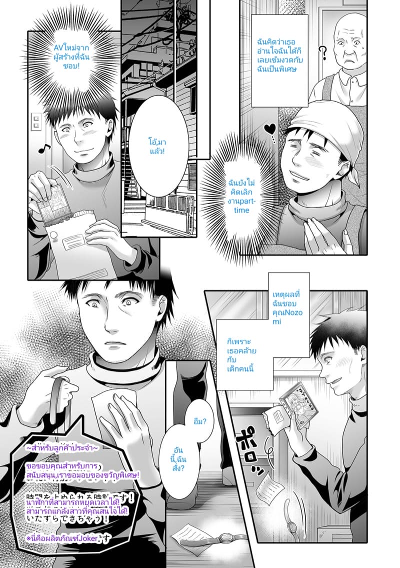 สิ่งที่ผมจะทำเมื่อหยุดเวลา 3 ภาพ 2