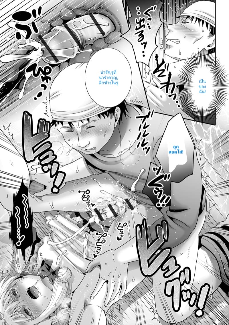 สิ่งที่ผมจะทำเมื่อหยุดเวลา 3 ภาพ 14