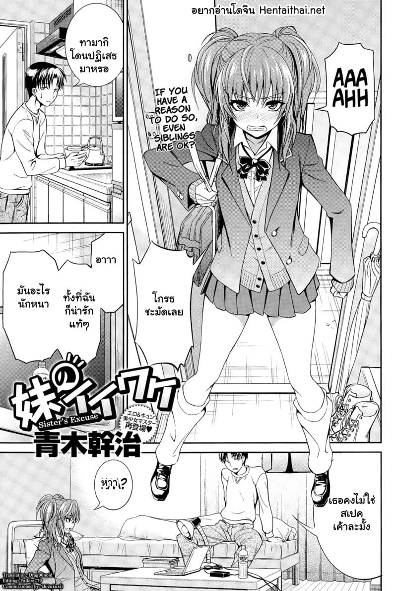 อ่านโดจิน ก็แค่อกหัก เลยมาพักใจ แปลไทย