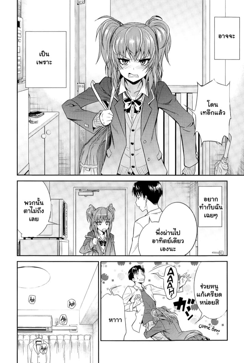 ก็แค่อกหัก เลยมาพักใจ ภาพ 8