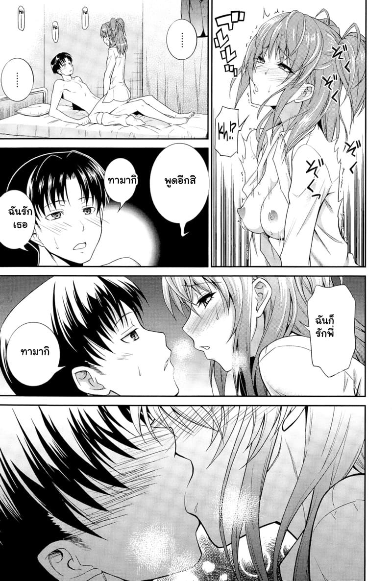 ก็แค่อกหัก เลยมาพักใจ ภาพ 11