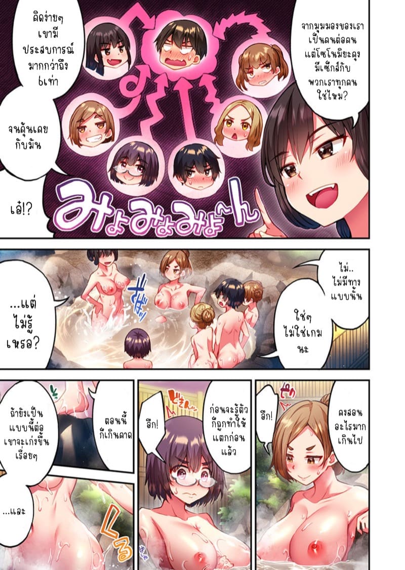 ไหวไหม อดัมคุง 29 ภาพ 7