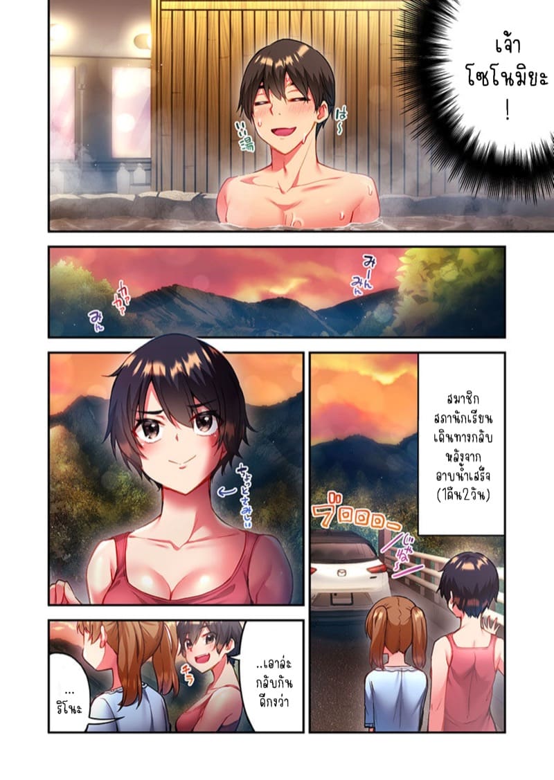 ไหวไหม อดัมคุง 29 ภาพ 10