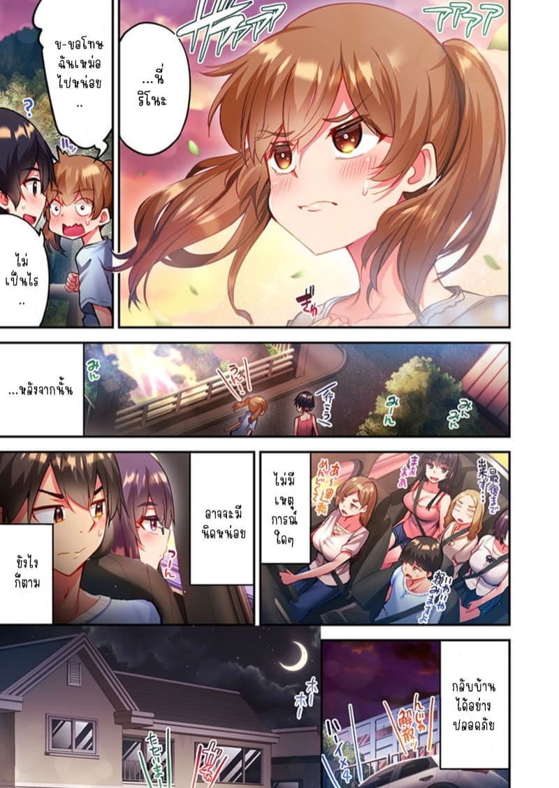 ไหวไหม อดัมคุง 29 ภาพ 11