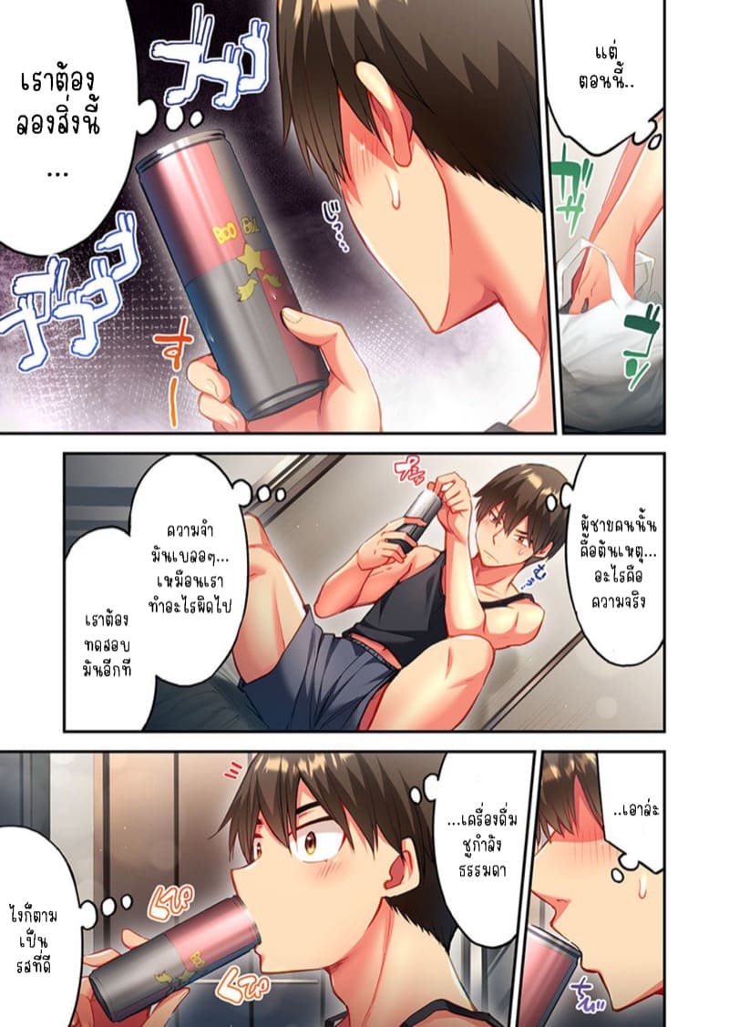 ไหวไหม อดัมคุง 29 ภาพ 13