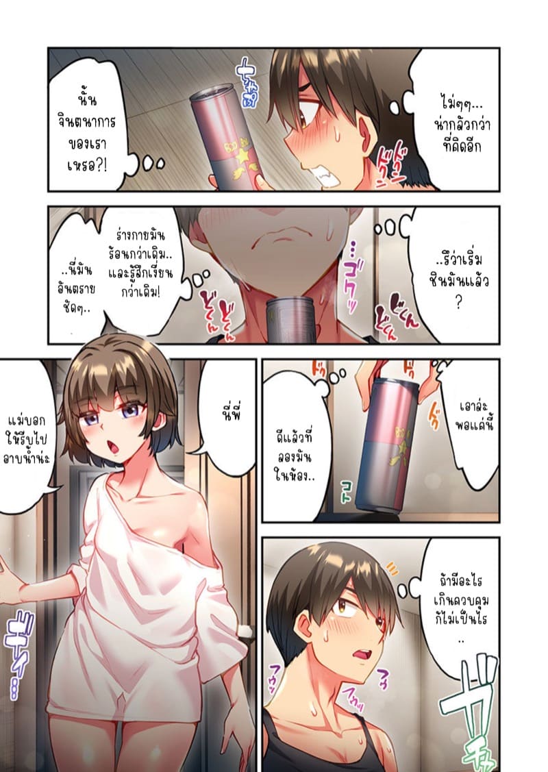 ไหวไหม อดัมคุง 29 ภาพ 15