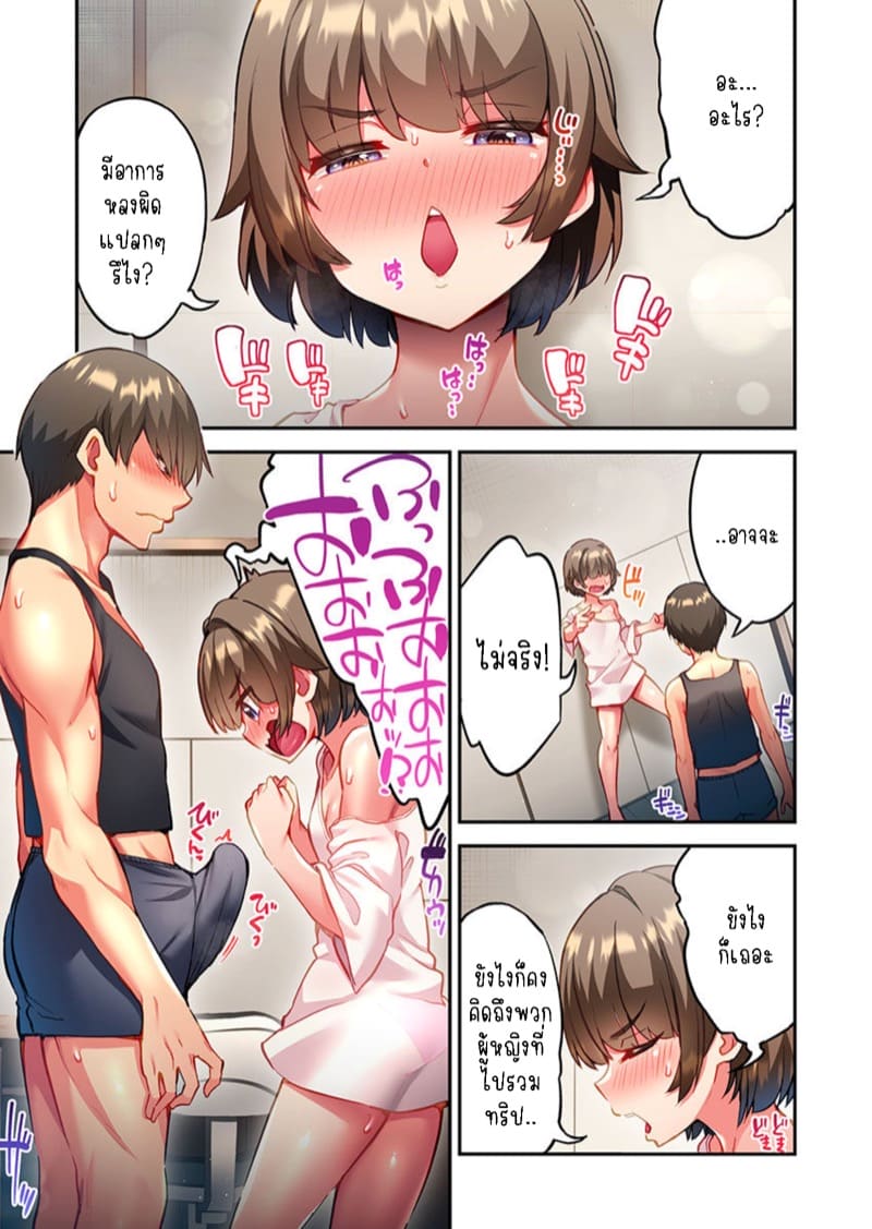 ไหวไหม อดัมคุง 29 ภาพ 17