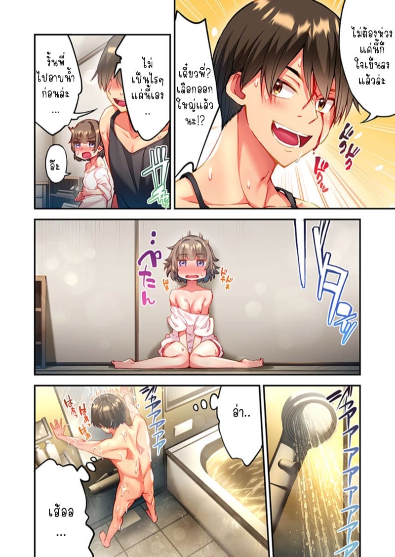 ไหวไหม อดัมคุง 29 ภาพ 20