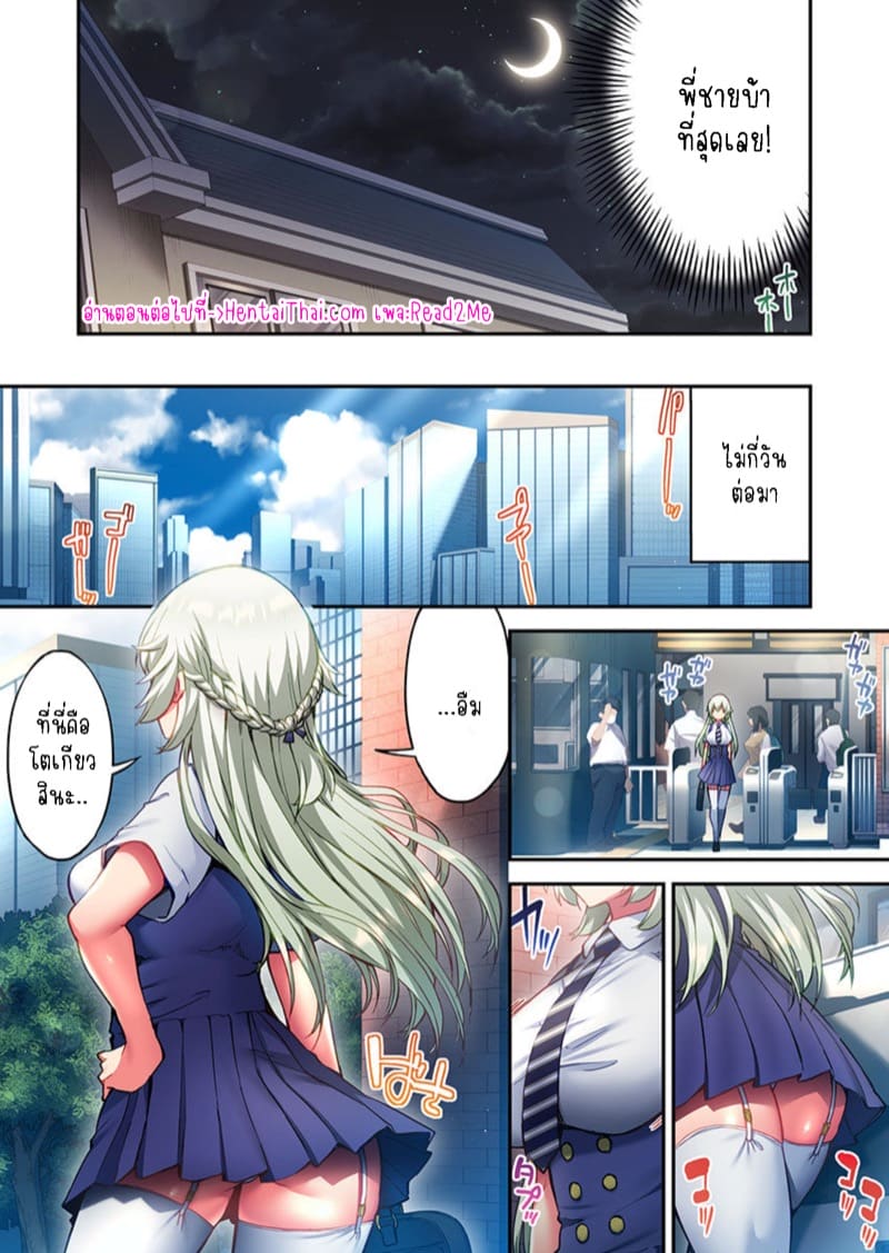 ไหวไหม อดัมคุง 29 ภาพ 24