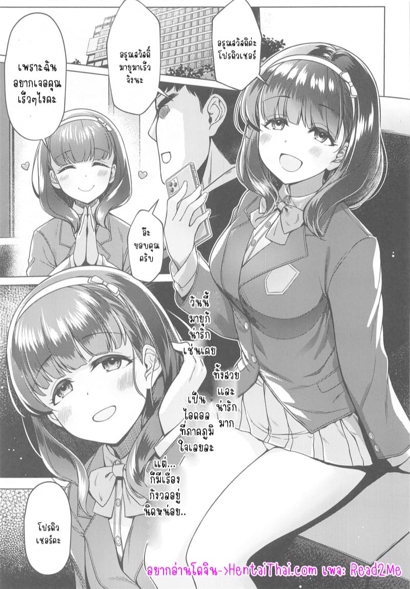 อ่อยจนกว่าจะยอม ภาพ 1