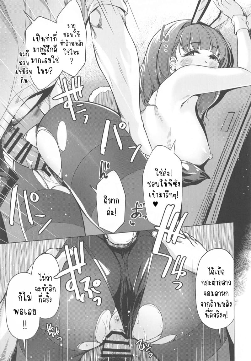 อ่อยจนกว่าจะยอม ภาพ 19