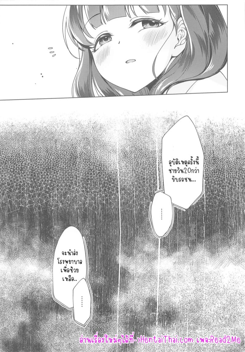 อ่อยจนกว่าจะยอม ภาพ 23