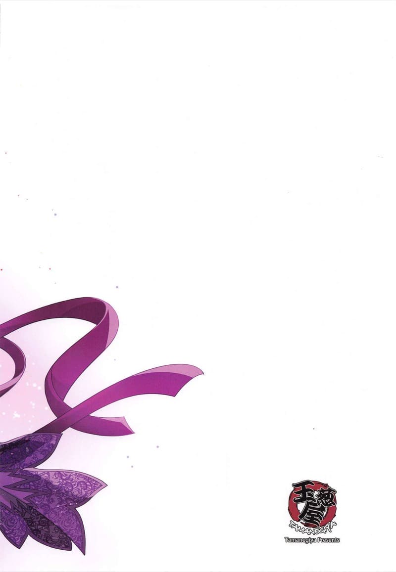 อ่อยจนกว่าจะยอม ภาพ 25