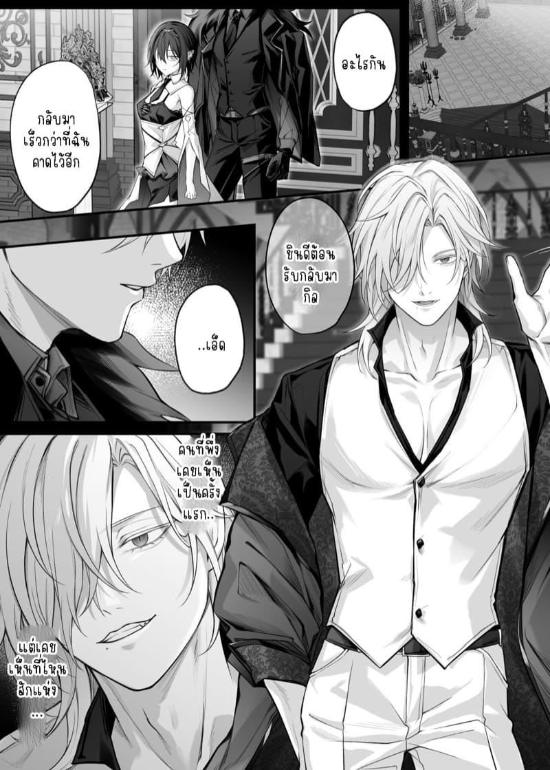 เบื่อแล้วเป็นนักบุญ 1 ภาพ 2