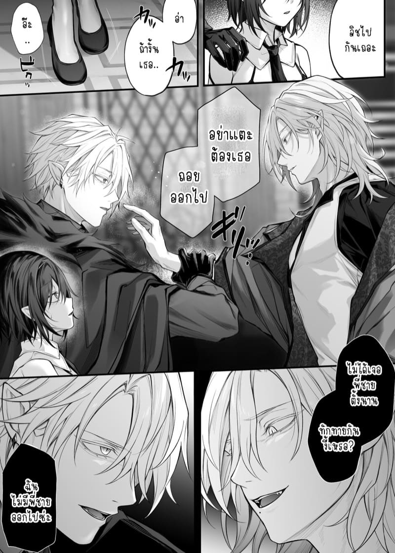 เบื่อแล้วเป็นนักบุญ 1 ภาพ 3