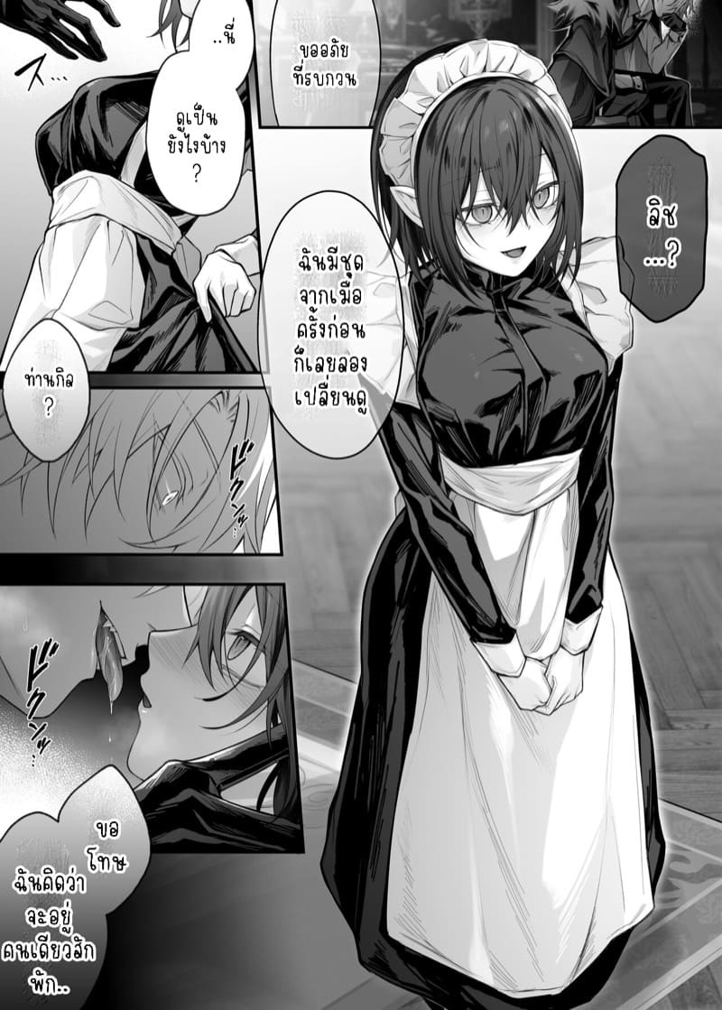 เบื่อแล้วเป็นนักบุญ 1 ภาพ 5