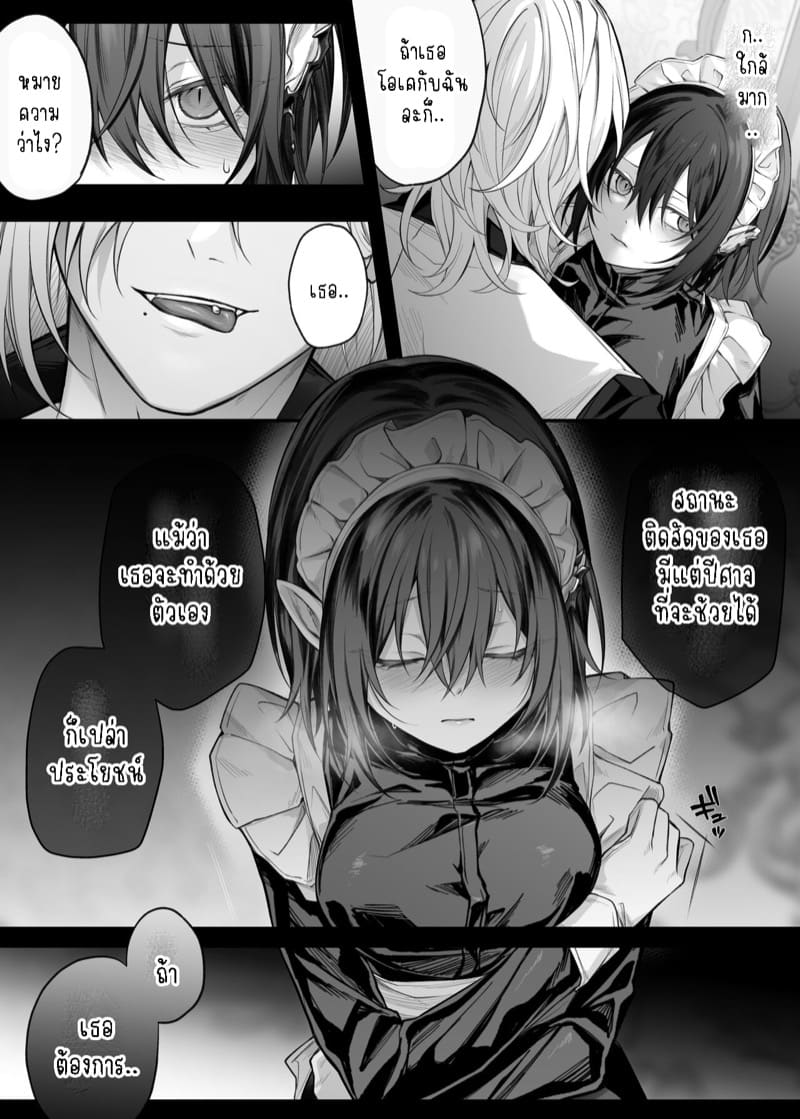 เบื่อแล้วเป็นนักบุญ 1 ภาพ 7