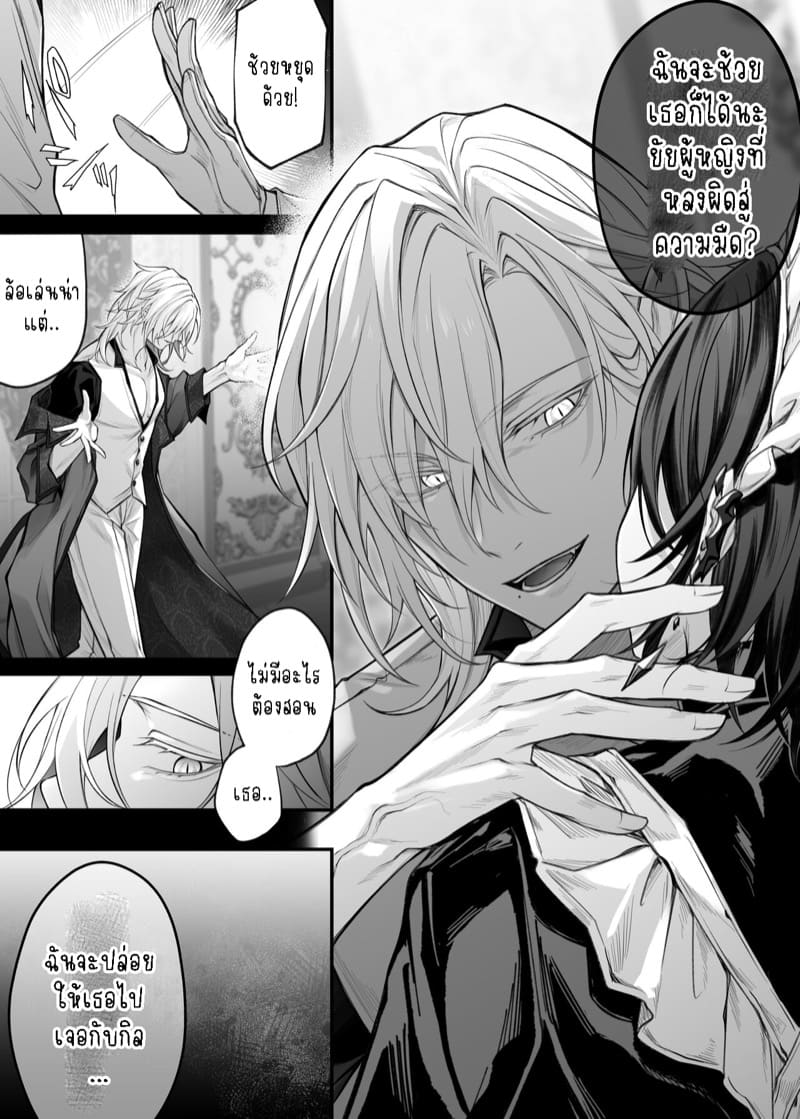 เบื่อแล้วเป็นนักบุญ 1 ภาพ 8