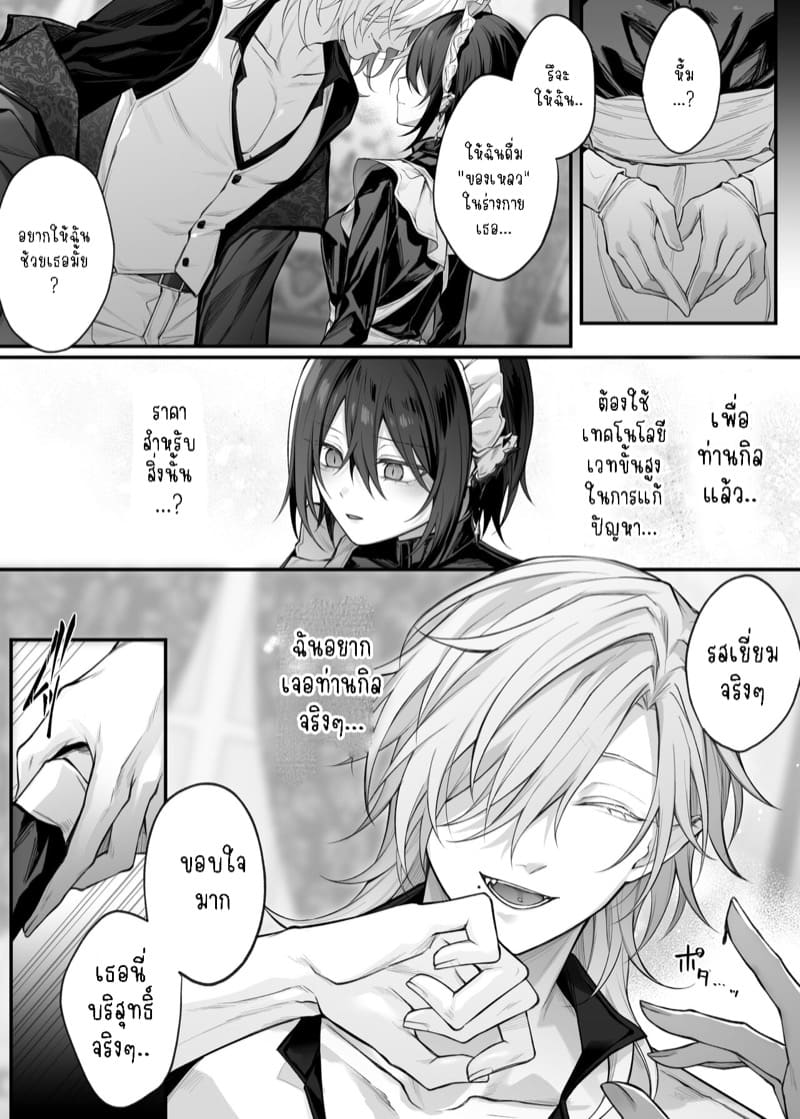 เบื่อแล้วเป็นนักบุญ 1 ภาพ 9