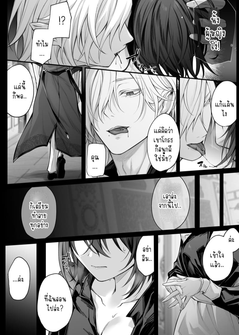 เบื่อแล้วเป็นนักบุญ 1 ภาพ 10