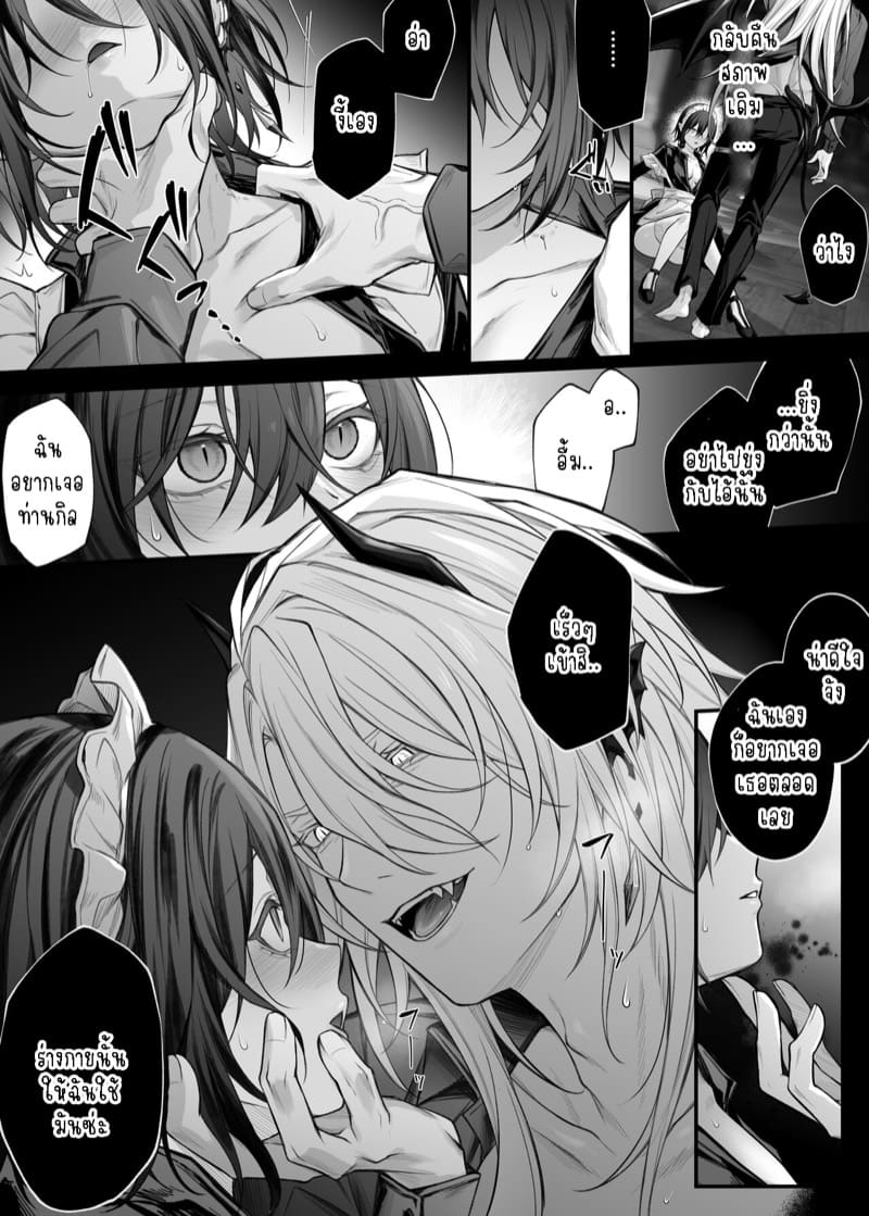 เบื่อแล้วเป็นนักบุญ 1 ภาพ 12